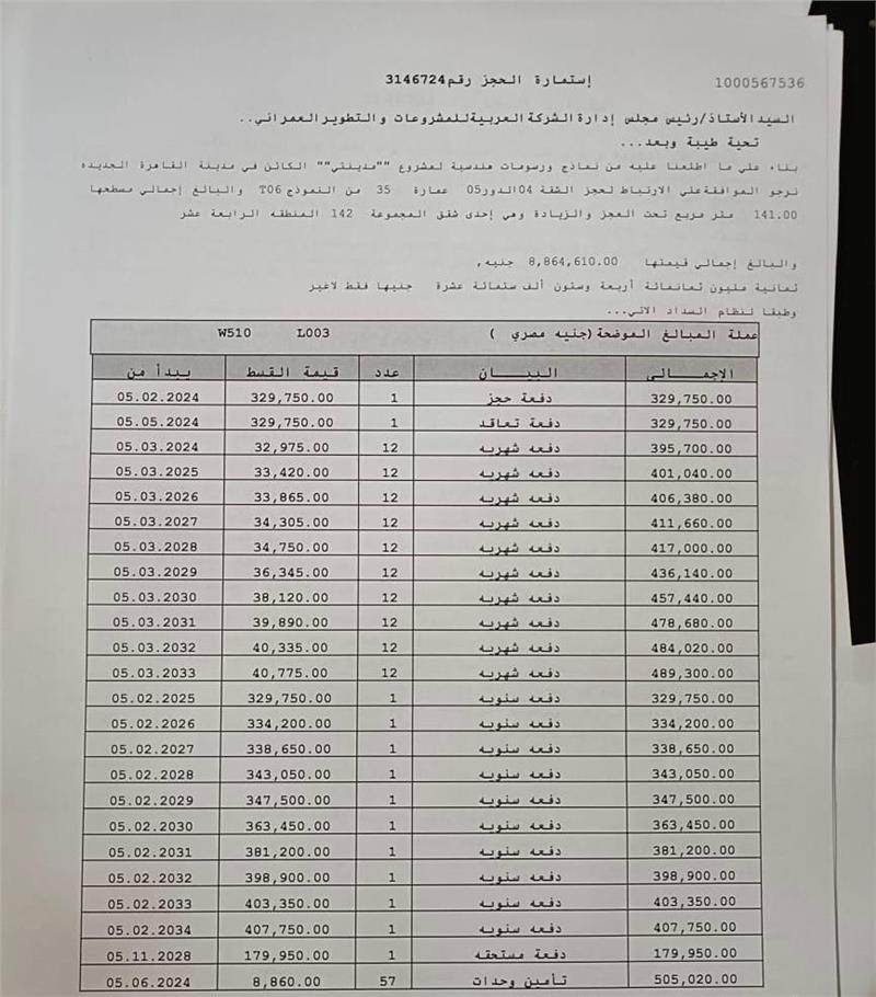 شقة فى مدينتى 141 م2 شرقي وقبلي للبيع تقسيط كود 53298 - صورة 1