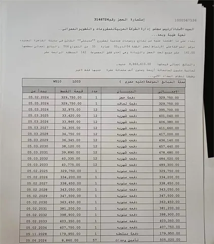 شقة فى مدينتى 141 م2 شرقي وقبلي للبيع تقسيط كود 53298