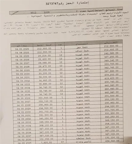شالية فى ساوث ميد 68 م2 بحرى للبيع تقسيط كود 54773