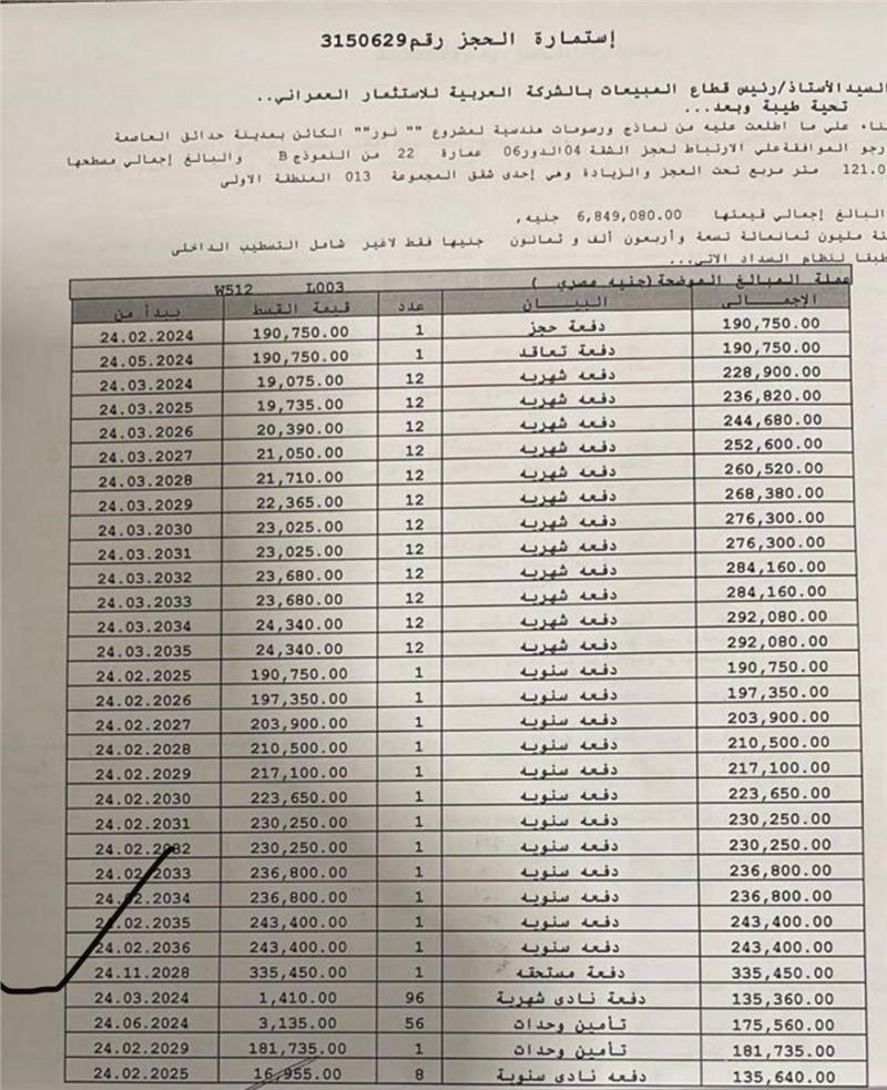 شقة فى مشروع نور - حدائق العاصمة الادارية 121 م2 غربي وقبلي للبيع تقسيط كود 53425 - صورة 1