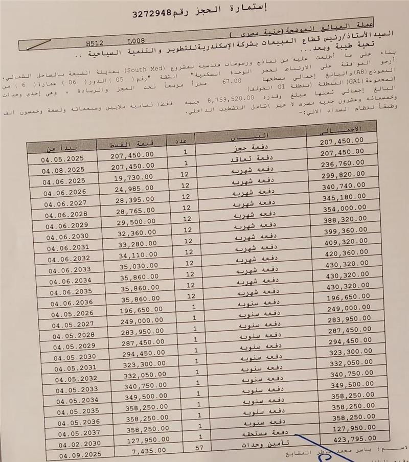 شالية فى ساوث ميد 67 م2 بحرى للبيع تقسيط كود 54771 - صورة 1