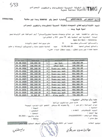 عيادة طبية فى مدينتى 41 م2 بحرى للبيع تقسيط كود 54335