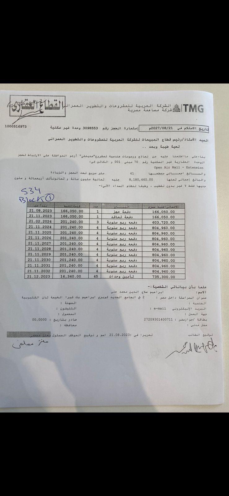عيادة طبية فى مدينتى 41 م2 للبيع تقسيط كود 52976 - صورة 1