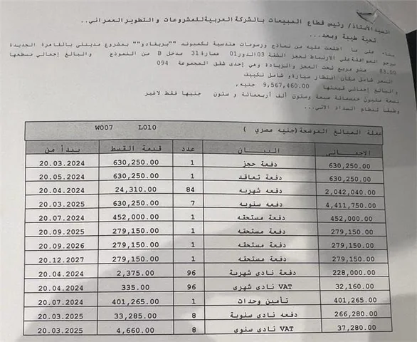 شقة فى مدينتى 83 م2 قبلى للبيع تقسيط كود 51011