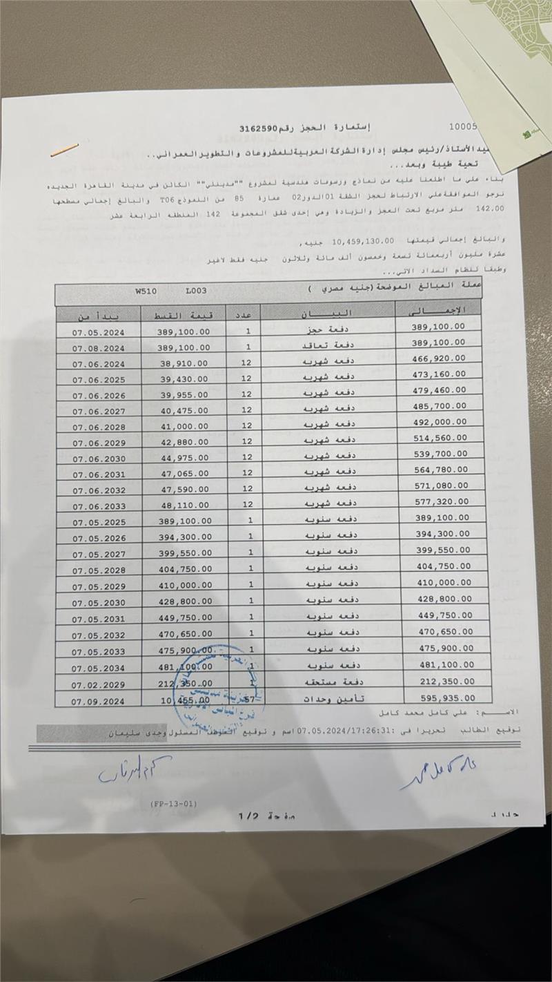 شقة فى مدينتى 142 م2 شرقي وقبلي للبيع تقسيط كود 53747 - صورة 1