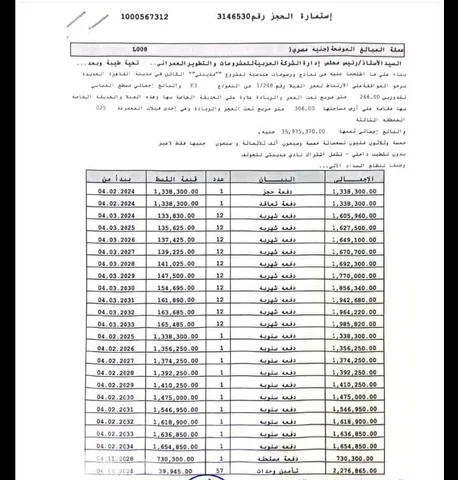 فيلا فى مدينتى 306 م2 شرقي وغربي للبيع تقسيط كود 53389