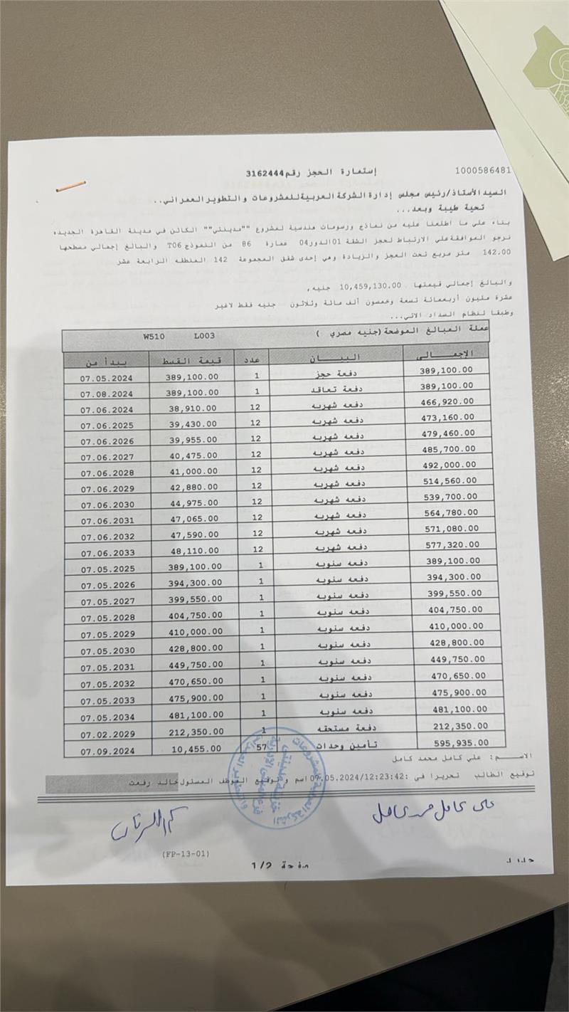 شقة فى مدينتى 142 م2 شرقى للبيع تقسيط كود 53748 - صورة 1
