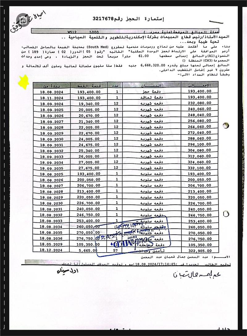 شالية فى ساوث ميد 61 م2 بحرى للبيع تقسيط كود 52821 - صورة 1