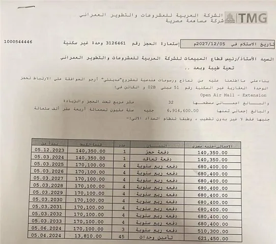 عيادة طبية فى مدينتى 32 م2 للبيع تقسيط كود 49885
