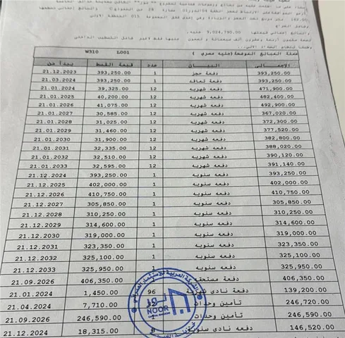 شقة فى مشروع نور - حدائق العاصمة الادارية 182 م2 غربي وقبلي للبيع تقسيط كود 49833