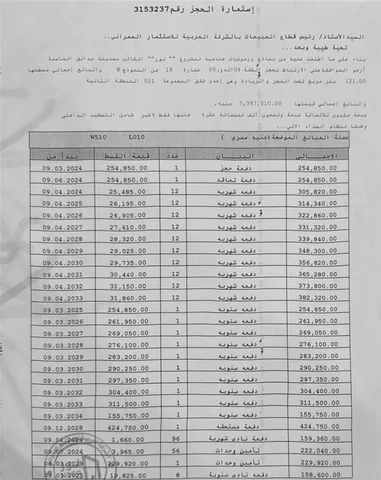 شقة فى مشروع نور - حدائق العاصمة الادارية 121 م2 بحري وغربي للبيع تقسيط كود 53768
