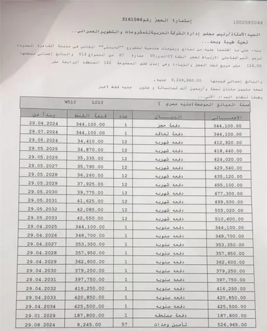 شقة فى مدينتى 116 م2 قبلى للبيع تقسيط كود 54437