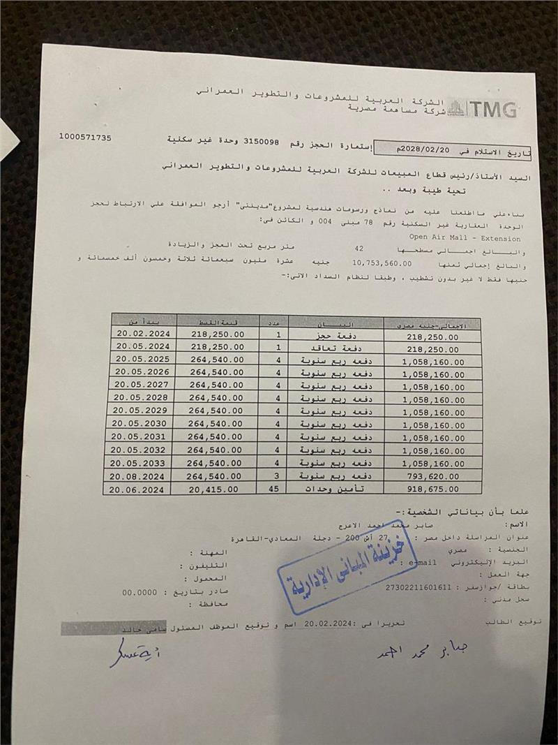 مكتب ادارى فى مدينتى 42 م2 للبيع تقسيط كود 53578 - صورة 1