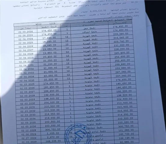شقة فى مشروع نور - حدائق العاصمة الادارية 98 م2 شرقى للبيع تقسيط كود 50738