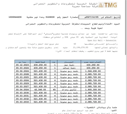 محل تجارى فى مدينتى 60 م2 للبيع تقسيط كود 52691