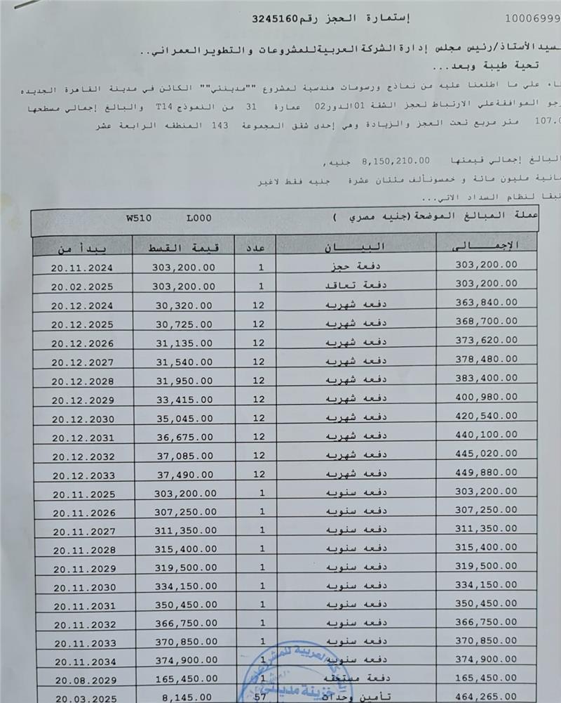 شقة فى مدينتى 107 م2 بحري وغربي للبيع تقسيط كود 55522 - صورة 1