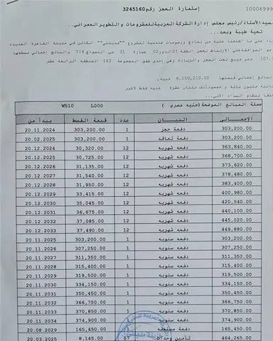 شقة فى مدينتى 107 م2 بحري وغربي للبيع تقسيط كود 55522