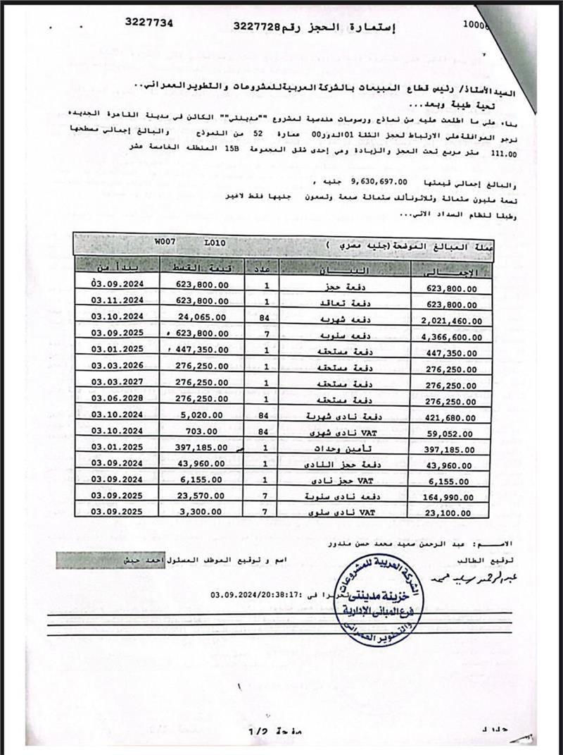 شقة فى مدينتى 111 م2 بحرى للبيع تقسيط كود 53370 - صورة 1