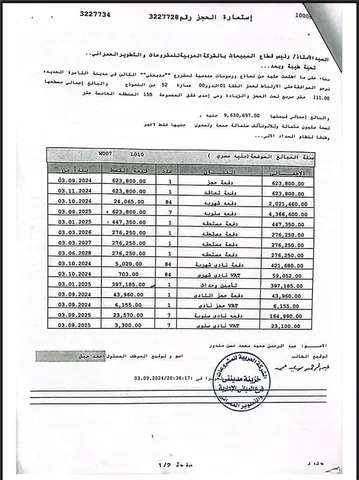 شقة فى مدينتى 111 م2 بحرى للبيع تقسيط كود 53370