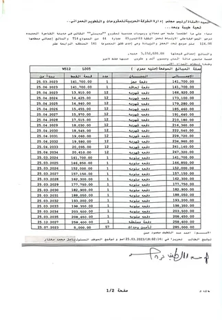 شقة فى مدينتى 116 م2 بحري وشرقي للبيع تقسيط كود 51864