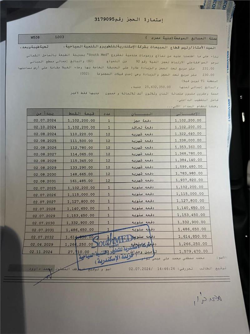 فيلا فى ساوث ميد 231 م2 بحرى للبيع تقسيط كود 52565 - صورة 1