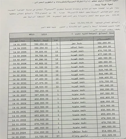 شقة فى مدينتى 115 م2 بحري وشرقي للبيع تقسيط كود 53830