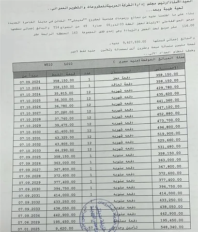 شقة فى مدينتى 116 م2 قبلى للبيع تقسيط كود 54817