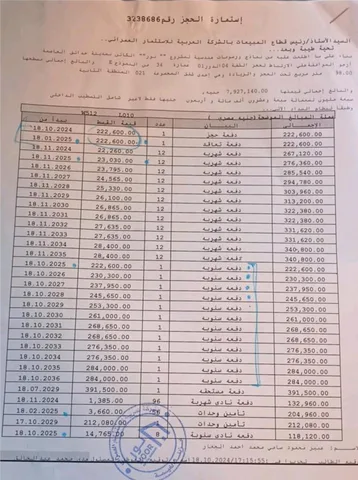 شقة فى مشروع نور - حدائق العاصمة الادارية 98 م2 بحرى للبيع تقسيط كود 53726