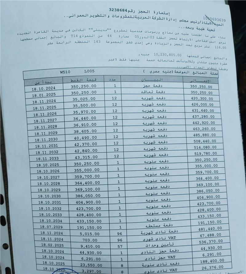 شقة فى مدينتى 116 م2 بحرى للبيع تقسيط كود 53272 - صورة 1
