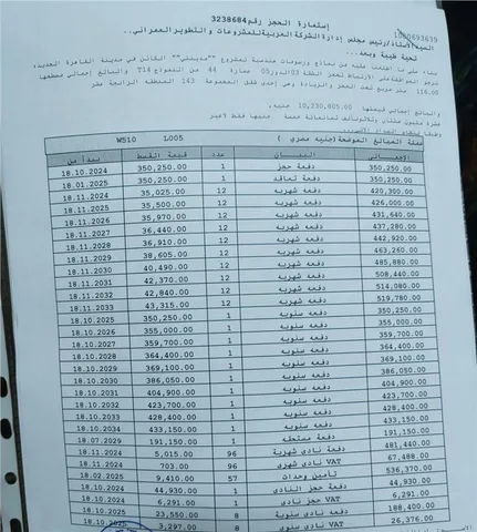 شقة فى مدينتى 116 م2 بحرى للبيع تقسيط كود 53272
