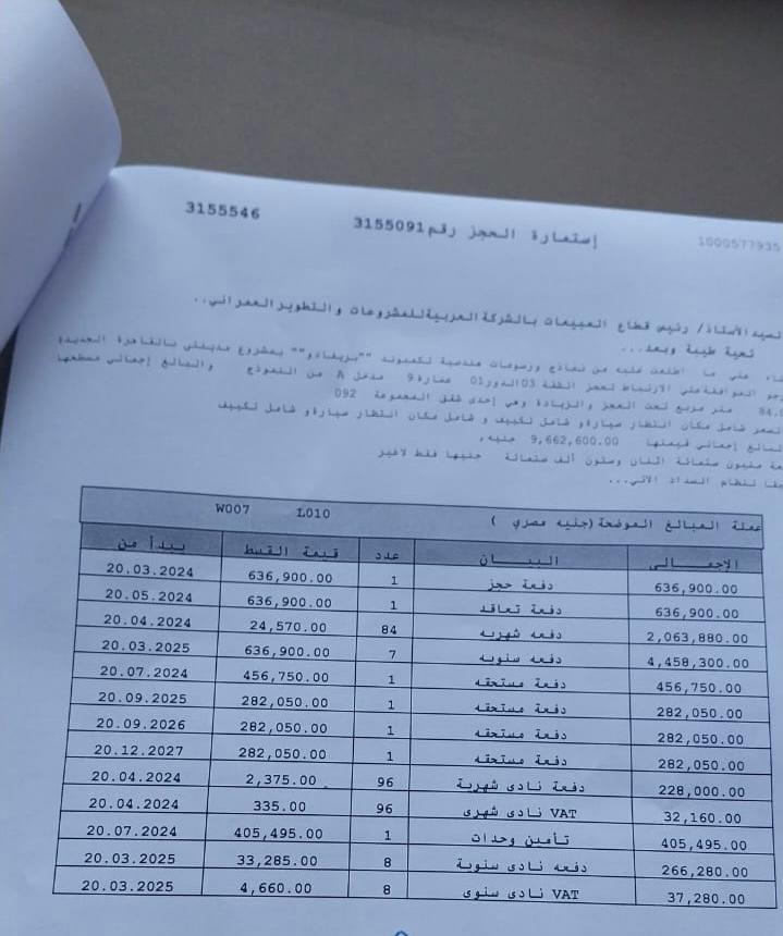 شقة فى مدينتى 84 م2 قبلى للبيع تقسيط كود 50439 - صورة 1