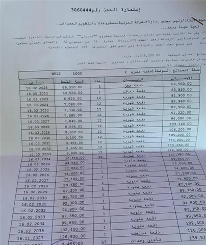 شقة فى مدينتى 61 م2 قبلى للبيع تقسيط كود 52342