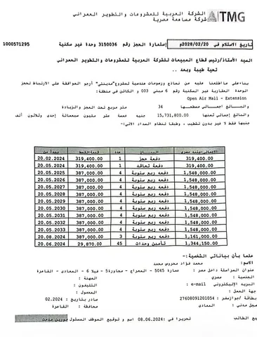 مكتب ادارى فى مدينتى 34 م2 للبيع تقسيط كود 53510