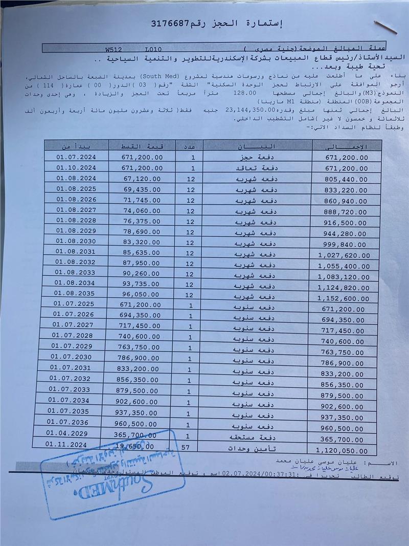 شالية فى ساوث ميد 128 م2 بحرى للبيع تقسيط كود 52060 - صورة 1