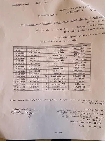 شقة فى مدينتى 200 م2 شرقي وغربي للبيع تقسيط كود 54682