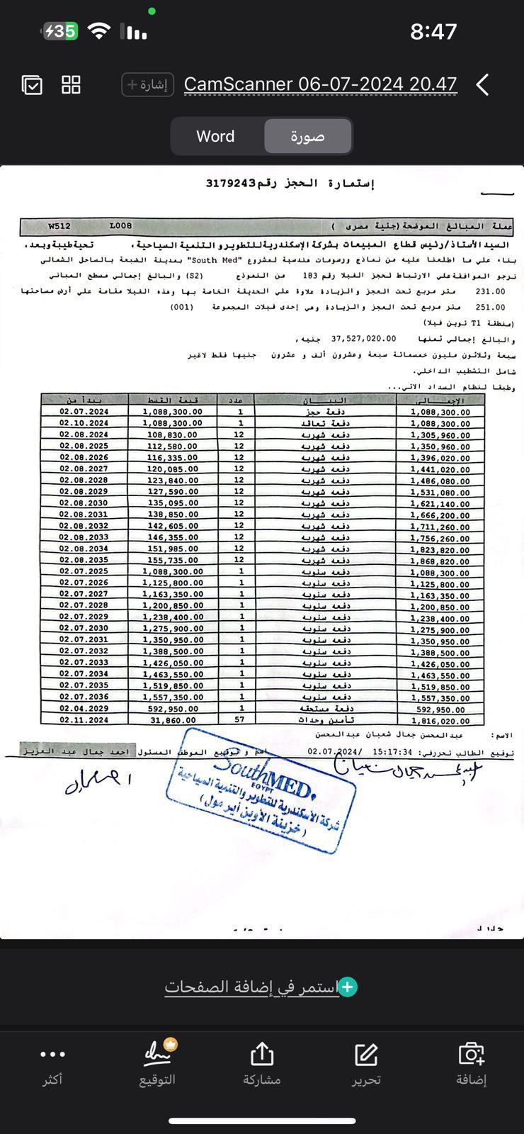 فيلا فى ساوث ميد 251 م2 بحرى للبيع تقسيط كود 51895 - صورة 1