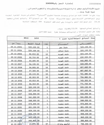 شقة فى مدينتى 95 م2 شرقى للبيع تقسيط كود 54475