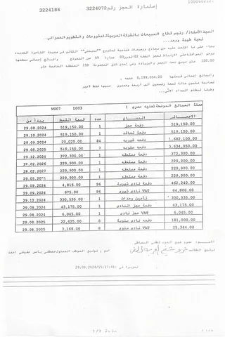 شقة فى مدينتى 100 م2 شرقى للبيع تقسيط كود 53258