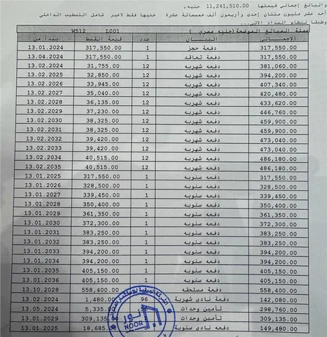 شقة فى مشروع نور - حدائق العاصمة الادارية 223 م2 بحري وشرقي للبيع تقسيط كود 52998