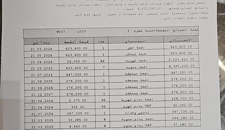 شقة فى مدينتى 82 م2 قبلى للبيع تقسيط كود 51153 - صورة 1