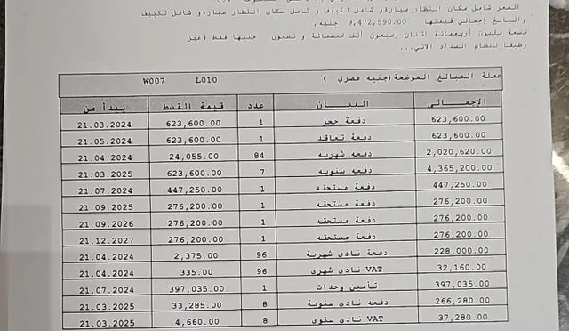 شقة فى مدينتى 82 م2 قبلى للبيع تقسيط كود 51153