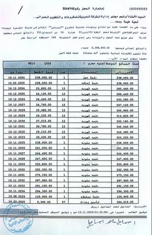 شقة فى مدينتى 75 م2 قبلى للبيع تقسيط كود 55136