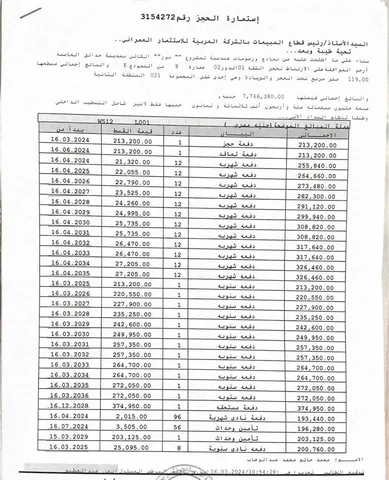 شقة فى مشروع نور - حدائق العاصمة الادارية 119 م2 غربي وقبلي للبيع تقسيط كود 53889