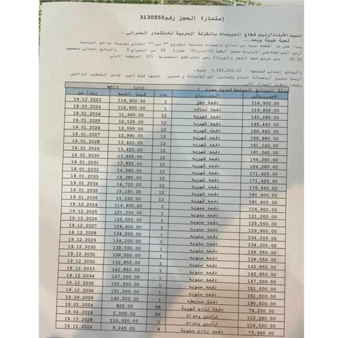 شقة فى مشروع نور - حدائق العاصمة الادارية 67 م2 قبلى للبيع تقسيط كود 50404