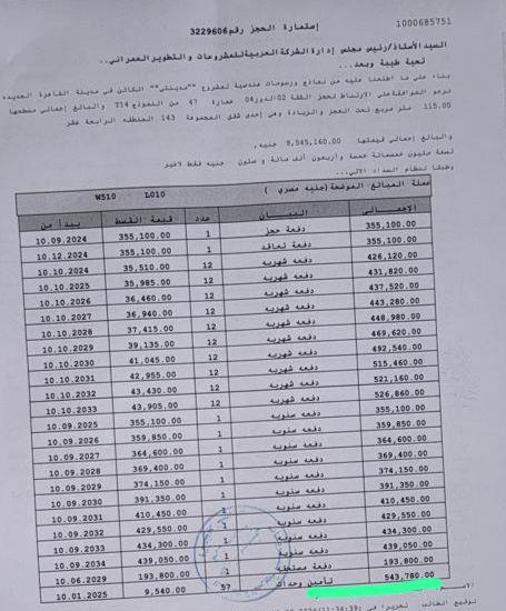 شقة فى مدينتى 115 م2 شرقي وقبلي للبيع تقسيط كود 52618 - صورة 1