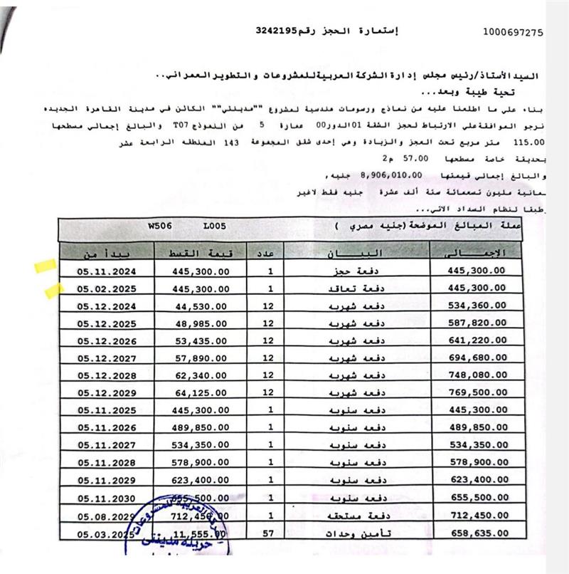 شقة فى مدينتى 115 م2 بحري و قبلي للبيع تقسيط كود 53338 - صورة 1