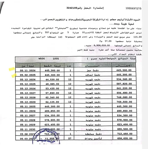 شقة فى مدينتى 115 م2 بحري و قبلي للبيع تقسيط كود 53338