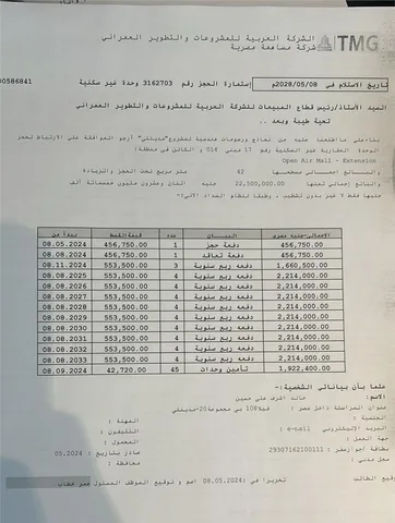 محل تجارى فى مدينتى 42 م2 للبيع تقسيط كود 51090