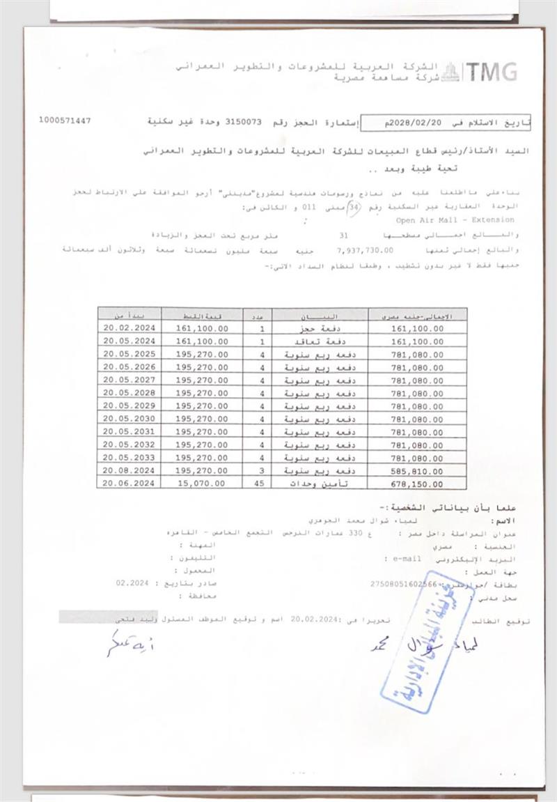 عيادة طبية فى مدينتى 31 م2 للبيع تقسيط كود 53390 - صورة 1