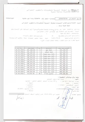 عيادة طبية فى مدينتى 31 م2 للبيع تقسيط كود 53390